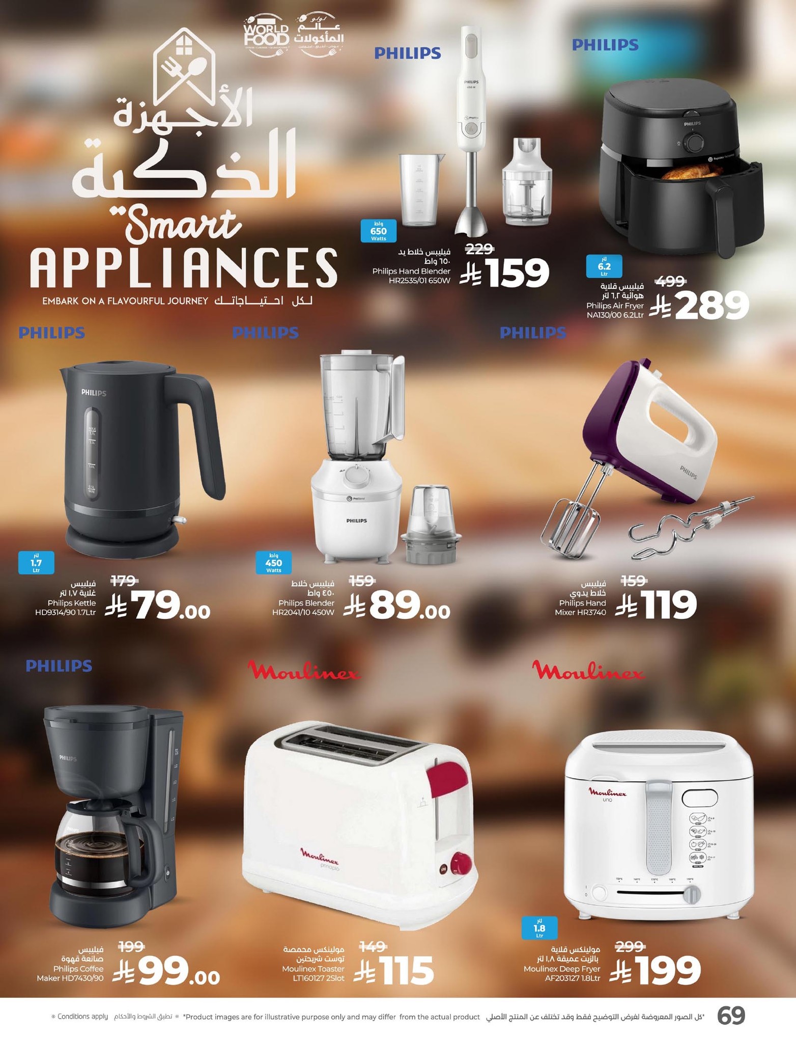 lulu-dammam-shati offers from 4nov to 2nov 2025 عروض لولو الدمام الشاطئ من 4 نوفمبر حتى 2 نوفمبر 2025 صفحة رقم 71